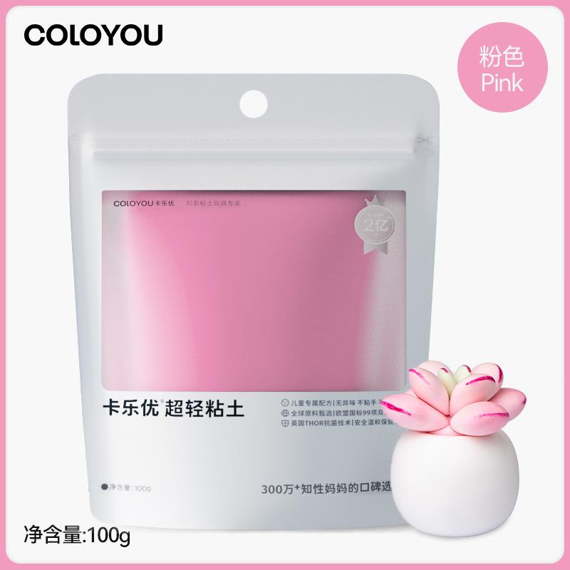 100g Large Package Ultra-light Clay Monochrome Plasticine Handmade Diy Colored Clay Toys