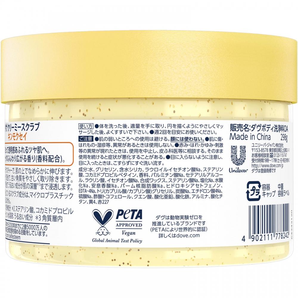 Dove Creamy Scrub Kinmokusei 298g