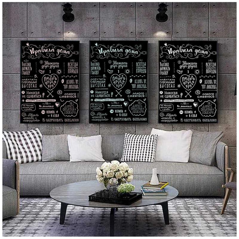 House Rules Canvas Painting Russian Quotes Wall Art Posters and Prints Nordic Black White Pictures Cuardos for Home Decor
