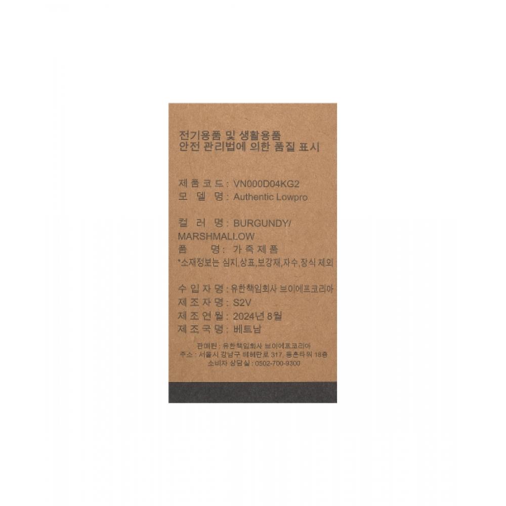 Vans Authentic Low Pro   Burgundy marshmalLow Vn000d04kg21