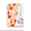 Miffy Goshuincho Stamp with Plum Blossom Design St.Lady's (Temple Book) [ST-TMF0051]