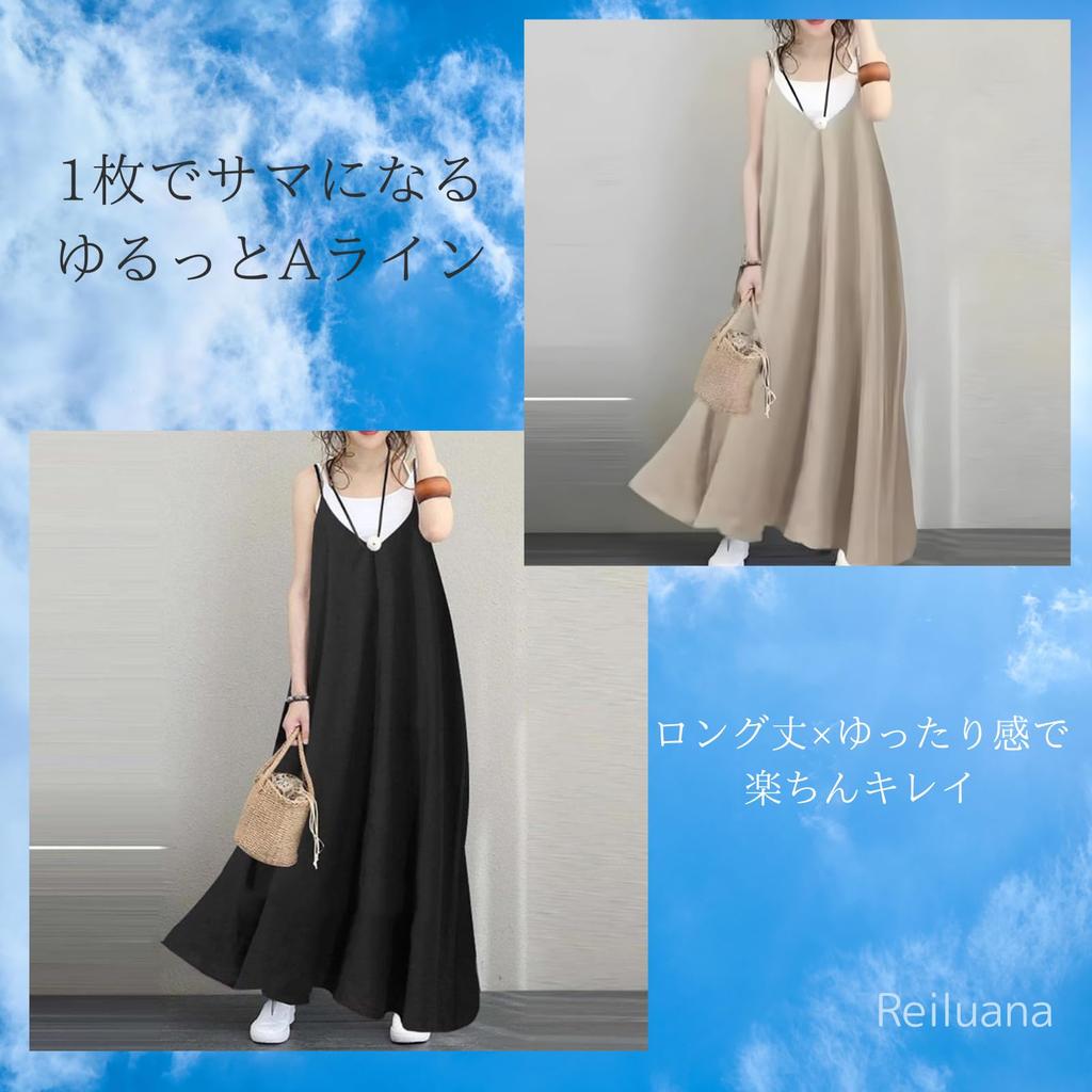 ReiLuana Camisole Long Solid Loose Fit Women's A-Line Dress, Length, Figure-Flattering, Maternity, Slimming, Spring, Summer, Fall, Popular, Cute,
