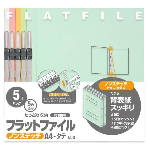 Plus Flat File A4-S 5-book Pack Color Included 78-320