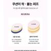 KLAVUU - Actress Backstage Boosting Cushion Glow - 3 Colors