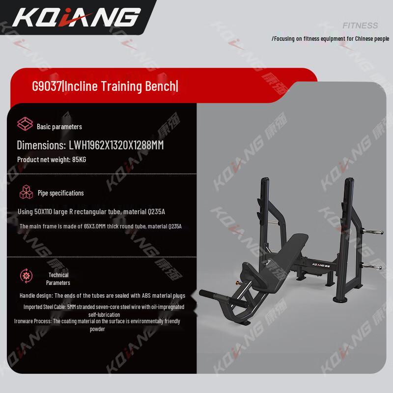 Kangqiang Professional Strength Training Equipment