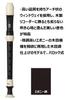 YAMAHA Soprano Recorder Baroque Ebony Tone Finger Cleaning Stick Recorder Cream Cloth Case Fingering Table ABS Resin YRS-324B