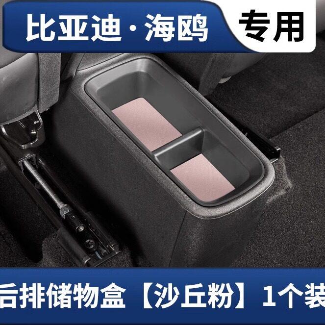 For BYD Dolphin Seagull Mini Surf Rear Center Console Storage Box Organizer Under Armrest Car Interior Accessories
