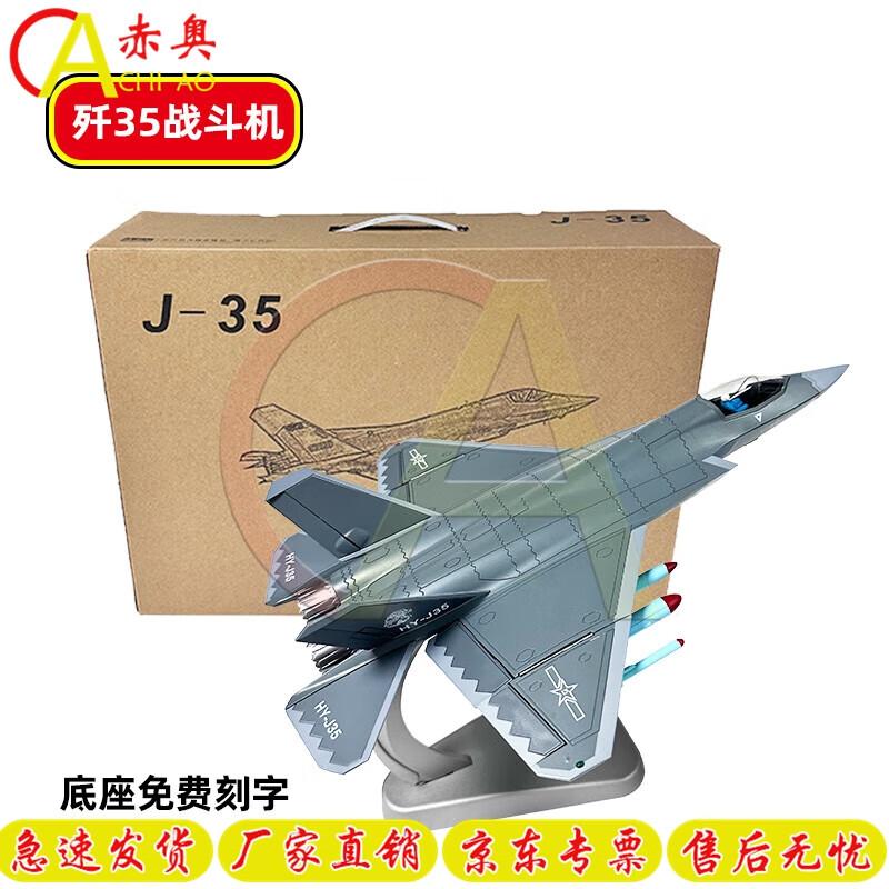 J-35 Fighter Jet Alloy Model