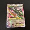 Used M Rayquaza EX High Class Pack THE BEST OF XY Kira 105