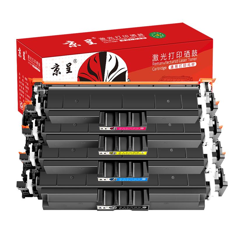 Jingcheng CRG-069 Kompatible Tonerkartuschen für Canon LBP & MF Serie
