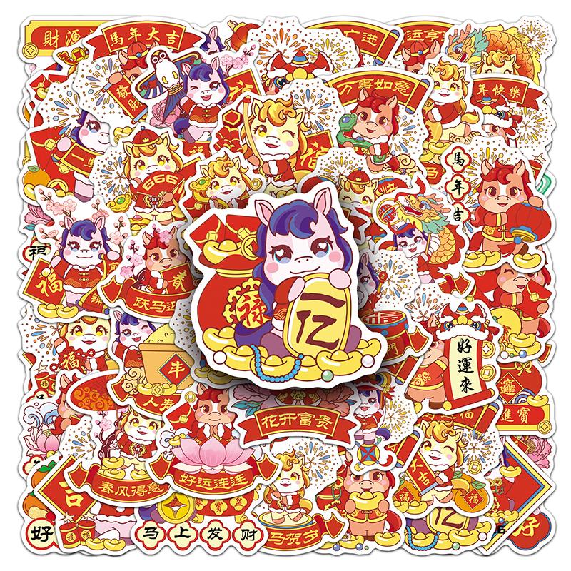2026 Zvěrokruh Kůň Samolepky 50 Listů Čínský Styl Rok Dětský Dárek Nálepka Skateboard Kufr Samolepka Pro Děti Samolepky