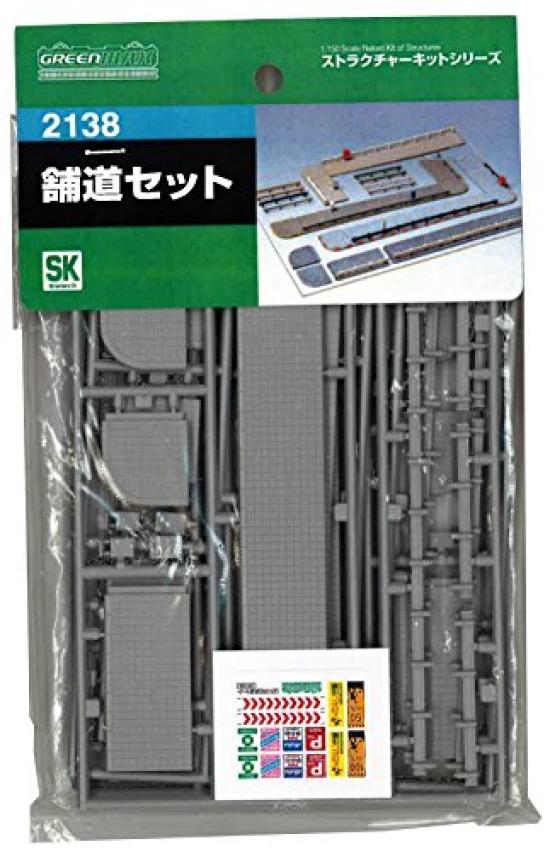 Greenmax N Gauge 2138 Sidewalk Set (Unpainted Kit)