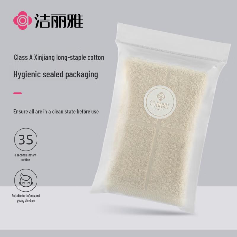 Jieliya 7A Antibacterial Xinjiang Cotton Towel