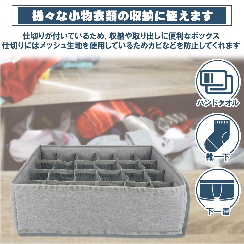 Kleidersortierung 24 groß für Socken einfache langlebige Box, Fächer, Kapazität, & Unterwäsche, siehe, waschbar, (grau)