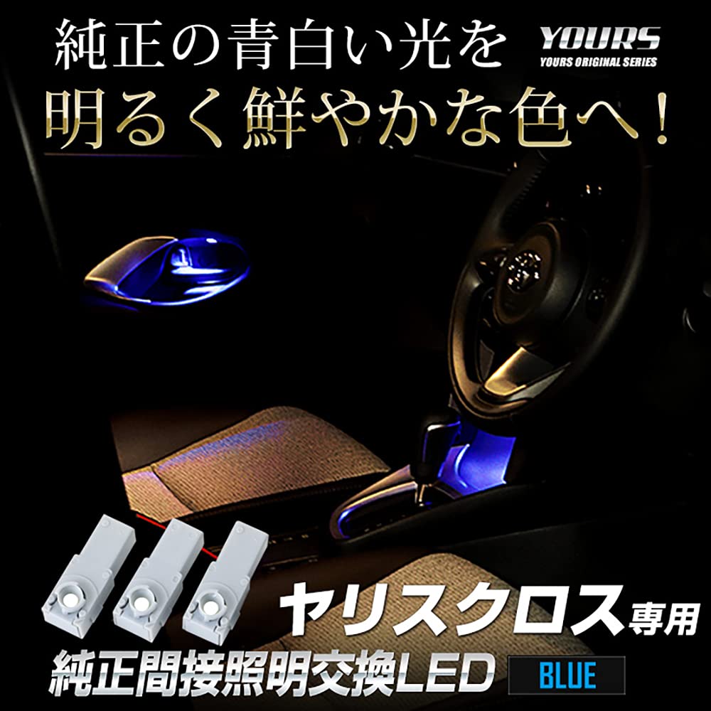YOURS Yaris Cross Exklusive Original indirekte Beleuchtung Ersatz-LED Exklusives Design Einfache Installation YARISCROSS Toyota TOYOTA M [Blau] y210-026