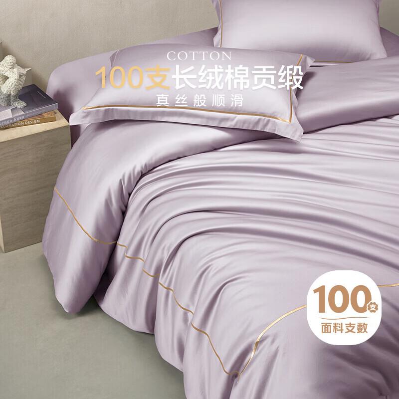 Boyang Home Luxury 100TC Long-Staple Cotton 4-Piece Bedding Set 1.8m (220x240cm Duvet)