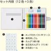 Pentel Elementary School Colored Pencils 12 Colors+3 Colors GCG1-12P3