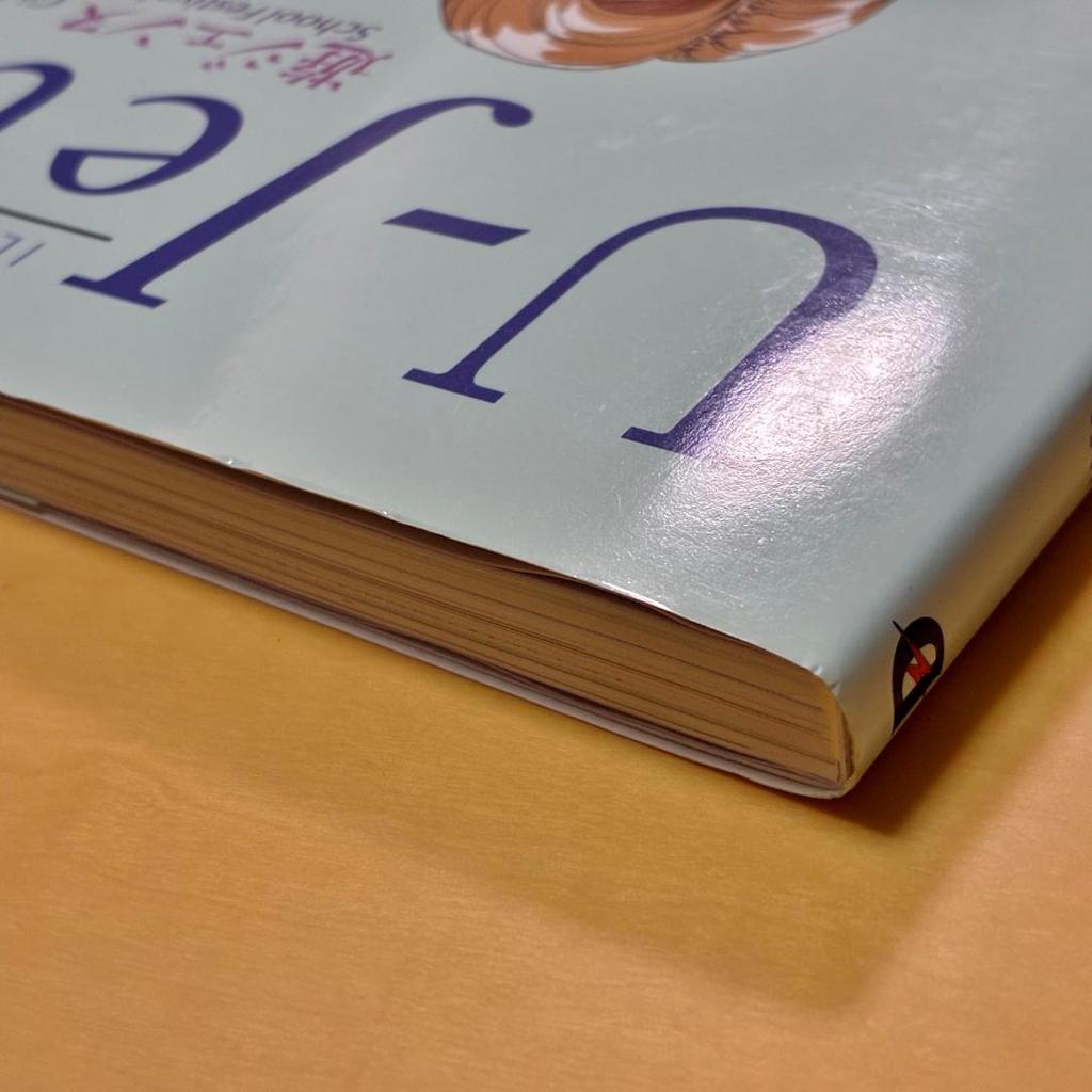 [USED] U-Jeune Illustration Collection First Edition (1994)