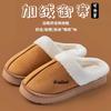 Suede cotton slippers autumn and winter 2025 new home indoor plush warm fluffy slippers winter