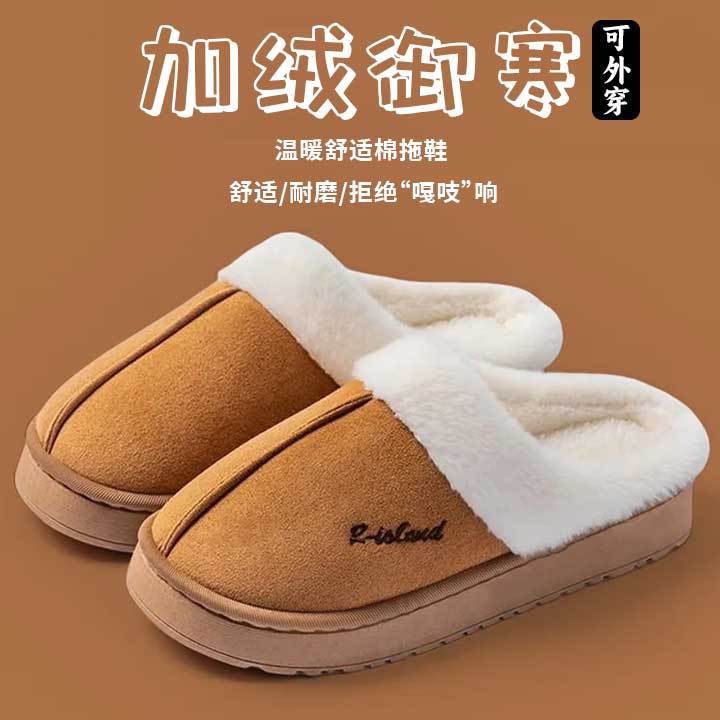 Suede cotton slippers autumn and winter 2025 new home indoor plush warm fluffy slippers winter
