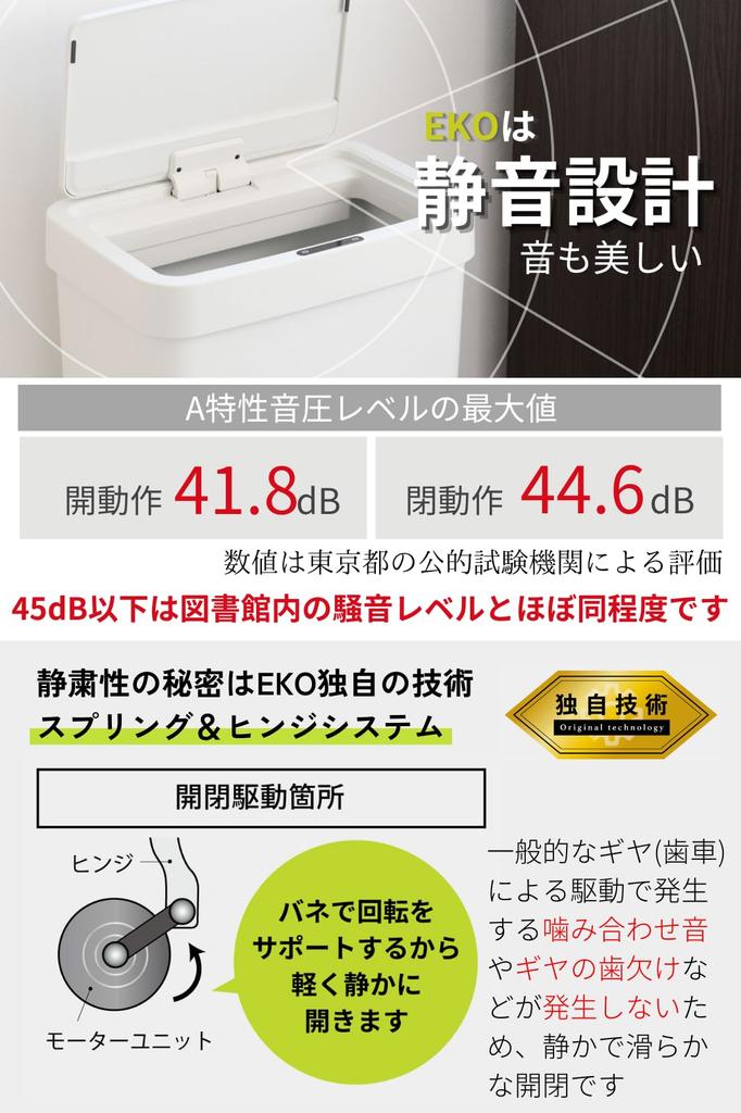 EKO Hana Sensor Bin with Automatic Open/Close Function, Gray/White, 45-50L Capacity, with Lid, No Inner Box, EK6226P-50L-WH