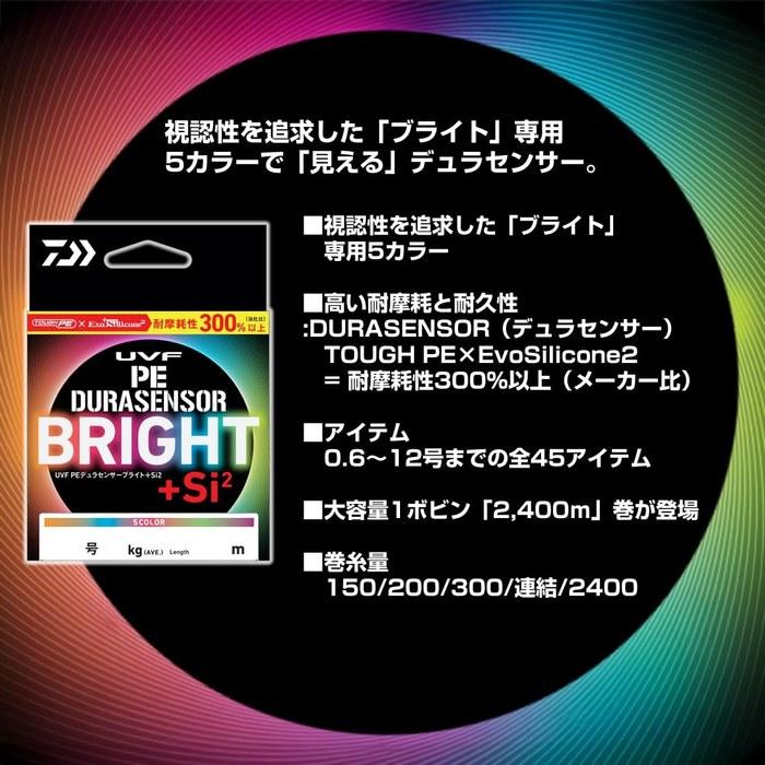 Daiwa PE Line UVF PE Dura Sensor Bright + Si2 1.5-150 5 Color 1.5 Number