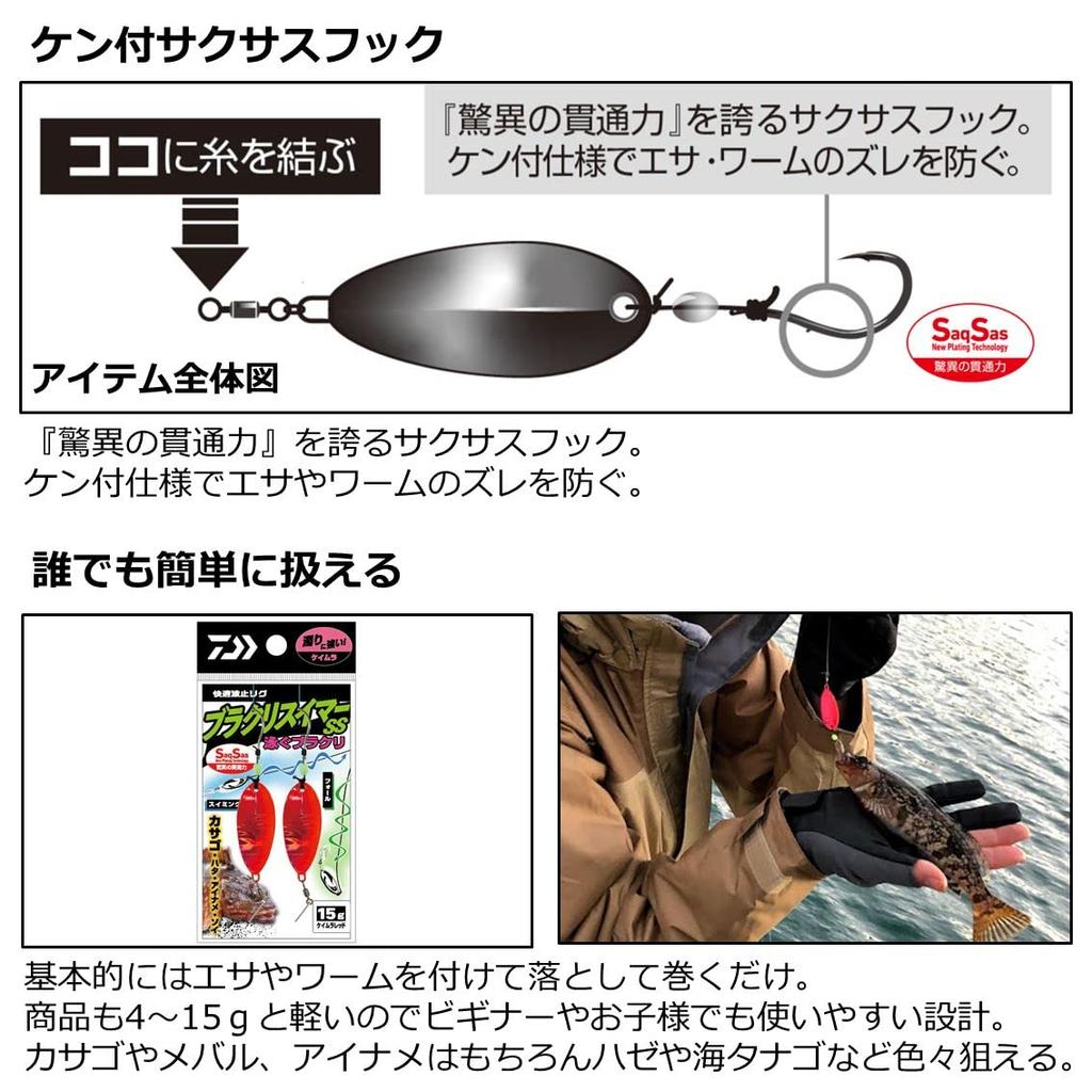 DAIWA Comfortable Wharf Rig Black Swimmer SS 12g Keimura Red