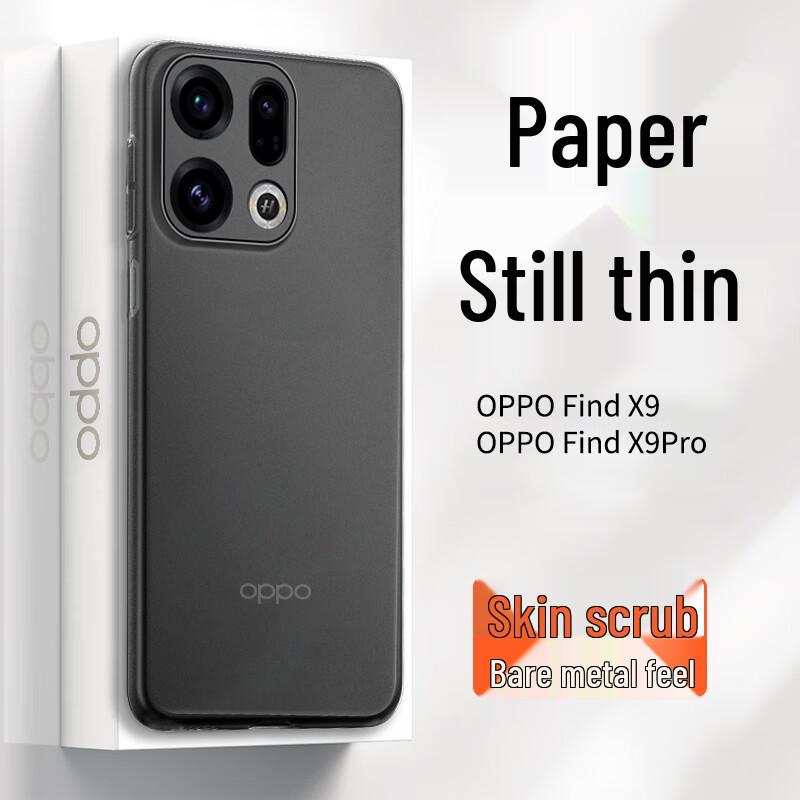

GULEISI Ультратонкий матовий силіконовий чохол для телефону серії OPPO OPPO Find X9