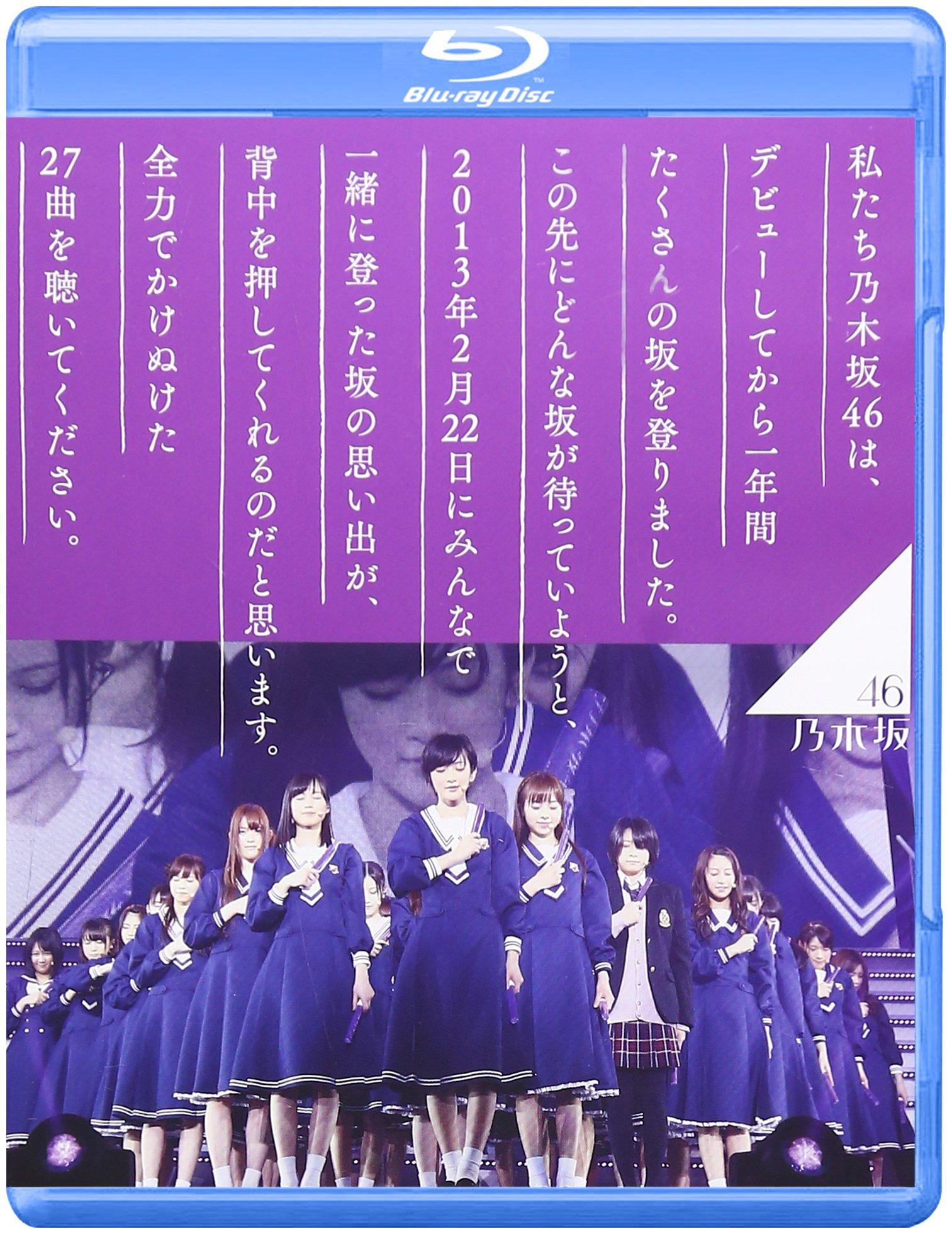 

Nogizaka46 1ST YEAR BIRTHDAY LIVE 2013.2.22 MAKUHARI MESSE [BD Regular Edition]