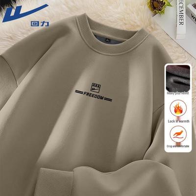 Unisex Plush Lined Sweatshirt