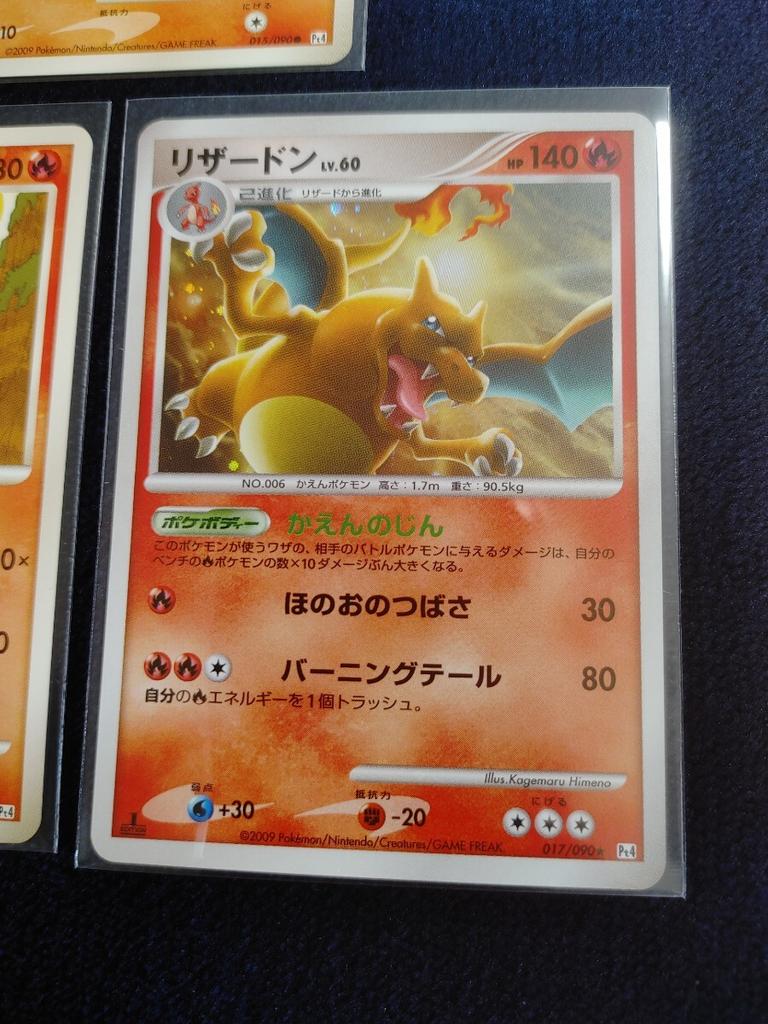 Pokémon Trading Card Charizard Pt4 2009 Card Charmander Charmeleon Evolution Set
