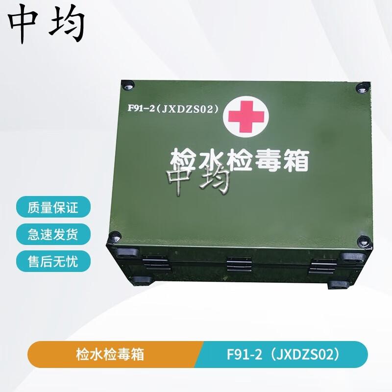 Zhongjun F91-2 Multi-parameter Water Quality Test Kit