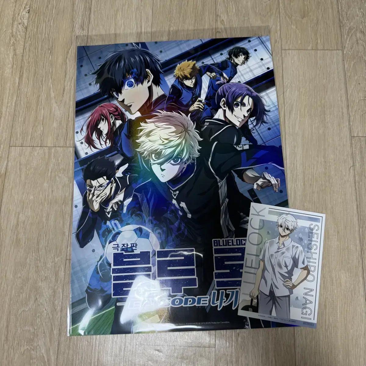

Blue Rock Episode Nagi Hologram Poster Nagi Postcard