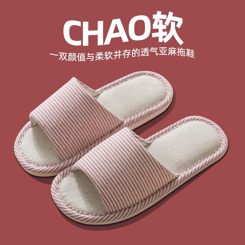 Linen Slippers Women's Spring and Autumn Four Seasons Indoor Household Cotton and Linen Home Non-slip Summer Male Couple