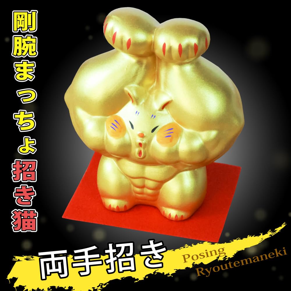 Osaka Choseido Ceramic Figurine with Original Wooden Tag with Both Tall Maneki-neko (Free Gift) (Sent Separately) Strong-Armed Maneki-neko Hands,