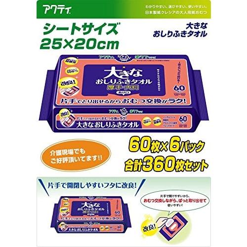 Nippon Paper Crecia Acty Large Baby Wipes (25 X 20 Cm), 60 Sheets X 6 (360 Sheets) [Packed In Plain Cardboard]