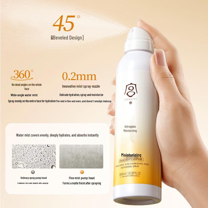 GONGPEI Skincare Collection