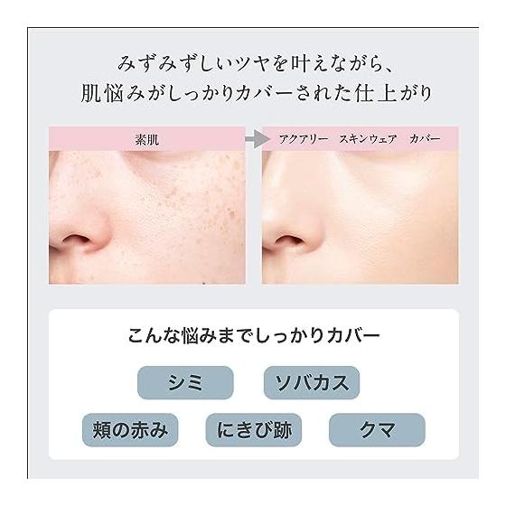 ESPRIQUE Aquarie Skinwear Cover 01 Light Beige Foundation SPF50/PA++++ Shiny Skin Pore Cover Serum Moisturizing Pureed Foundation 13g