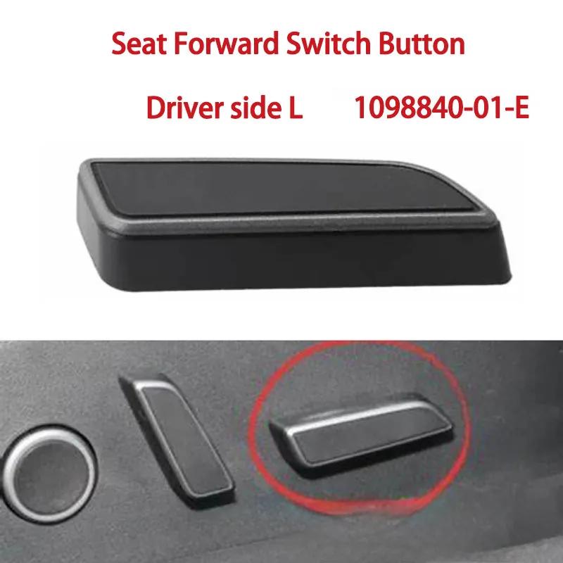 Seat Cushion Button For Tesla Model 3 Y    Driver Co-Pilot Side Car Seats Backrest Forward Switch Button Replacement