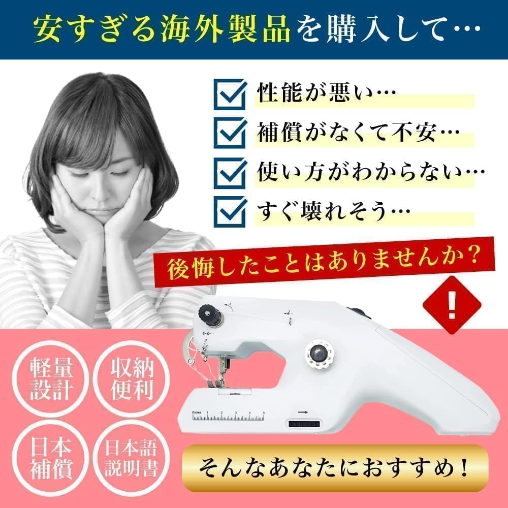 [Featured on Mybest] Handheld Sewing Machine - Popular, Supervised by a Professional YouTuber - Incredibly Easy-to-Use Handheld Electric Sewing Machin