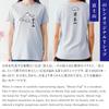 Noren Short Sleeve Size 3XL Fuji for and Kids Made in Made in Cotton Round Collar Letter Kanji Funny Souvenir from Study Loungewear T-Shirt, (Mount -