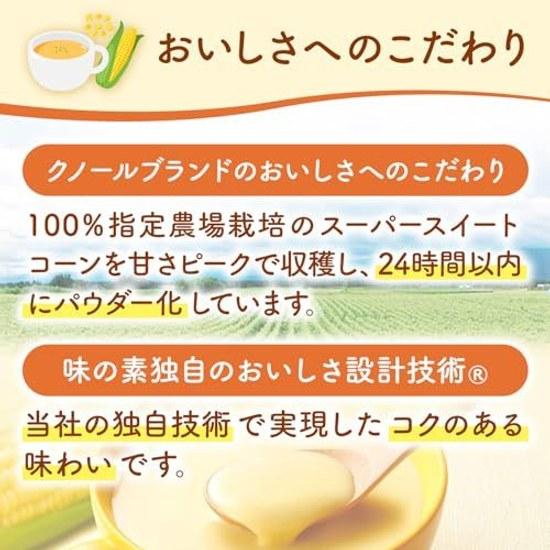 Ajinomoto Aji no Moto Knorr Protein-rich Soup Corn Cream Stick 15 pieces (Protein High Protein Vitamin D Calcium)