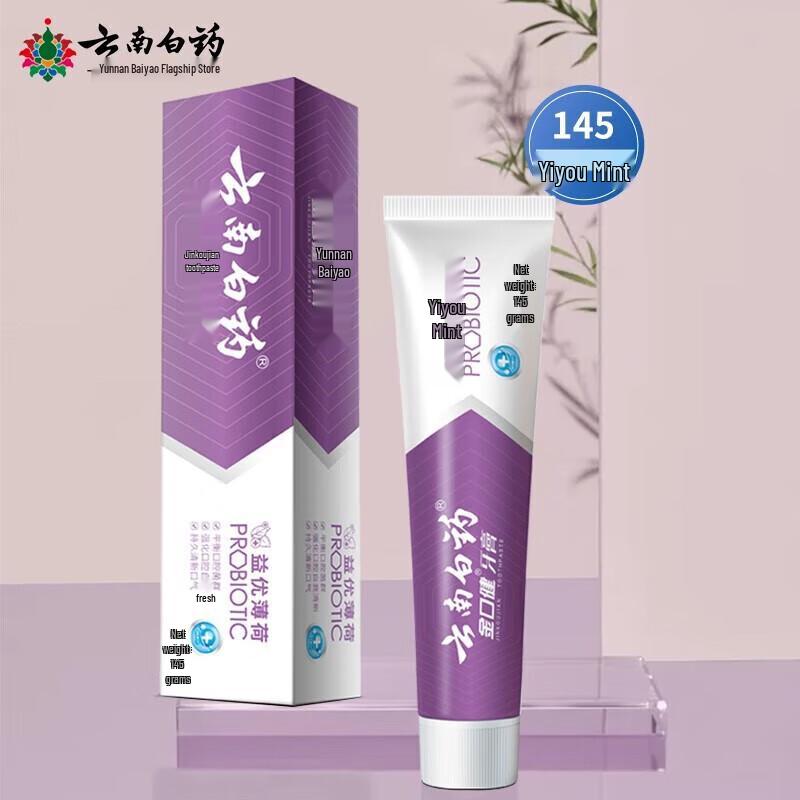 Yunnan Baiyao Probiotic Toothpaste Set