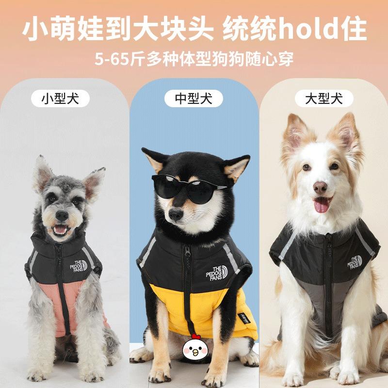 Pet clothes Autumn and winter, waterproof and reflective dog cotton-padded clothes can lead large dog clothes Pet clothing