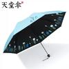Paradise Umbrella Sun Protection UV Protection Umbrella Female Sun Umbrella Goddess Black Glue Fresh Dual-Use Sun Umbrella Foldable
