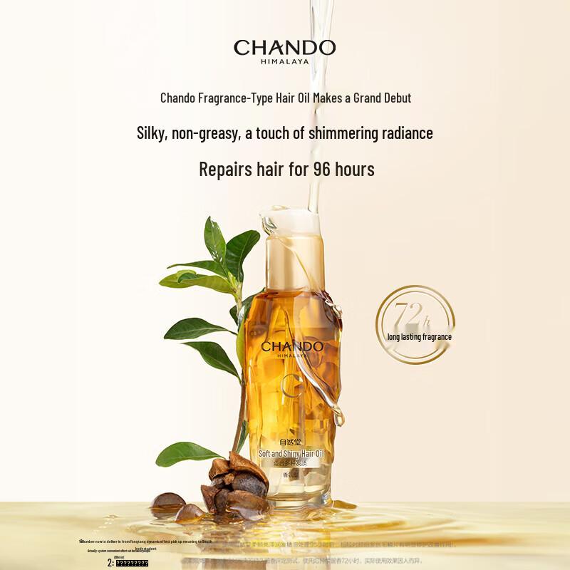 Chando Smooth & Shiny Hair Oil
