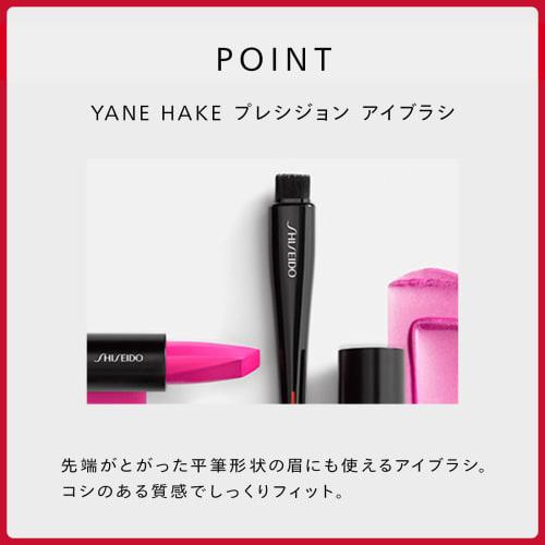 SHISEIDO Makeup YANE HAKE Precision Eyebrush