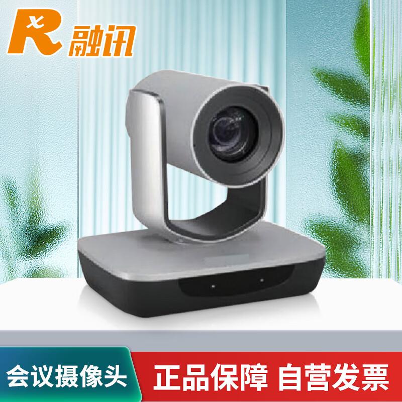 RXeagle RX VC31A-12 HD Video Conference Camera (CN version)
