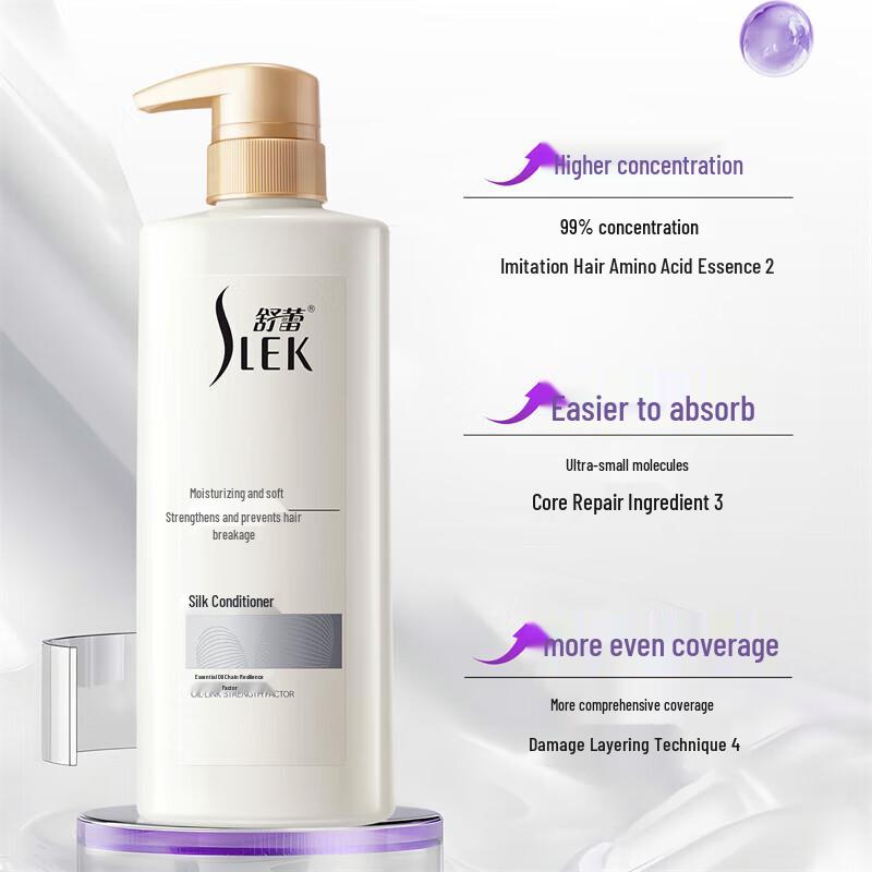 Shulei Silk Moisturizing Hair Conditioner
