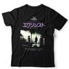The Exorcist T Shirt Japanese Poster Unisex Horror Halloween Movie Film Demon